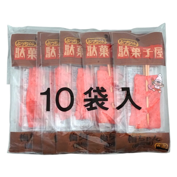 120円 よっちゃん 駄菓子屋梅ちゃん4本入り [1袋 10個入]：駄菓子,お