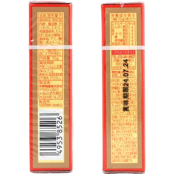 120円 中野 15g都こんぶ [1箱 12個入]：駄菓子,お菓子の通販｜卸問屋