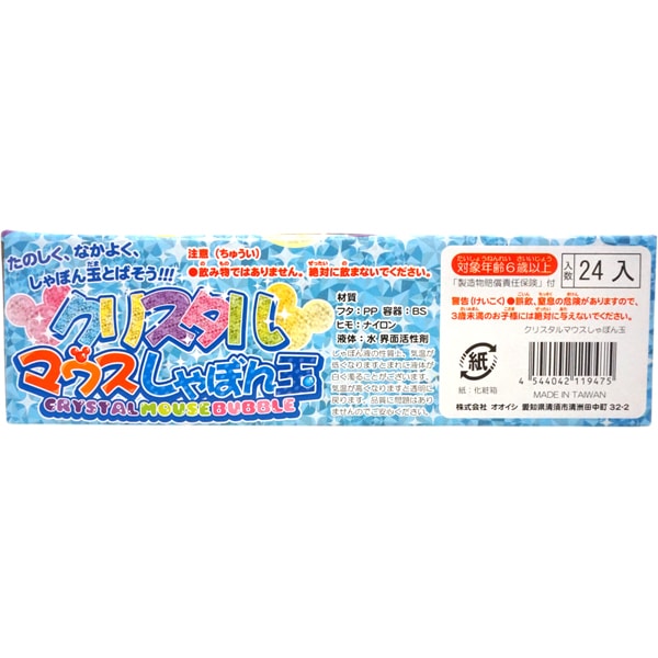 クリスタルマウスシャボン玉 [1箱 24個入]