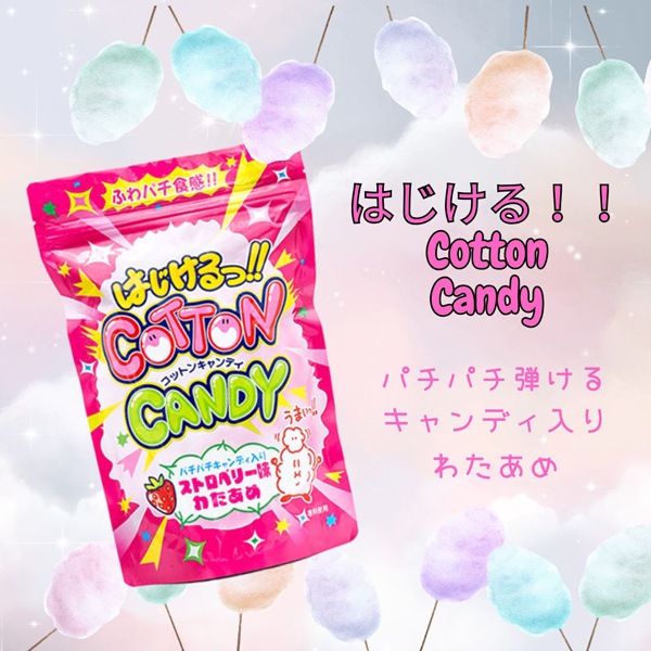 220円 はじけるコットンキャンディ ストロベリー [1袋 6個入]