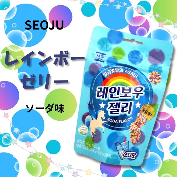 SEOJU レインボーグミ ソーダ [1箱 8個入]