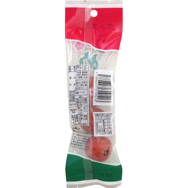 若い梅 100円 ミサキヤ ヤングうめ [1箱 16個入]：駄菓子,お菓子の通販