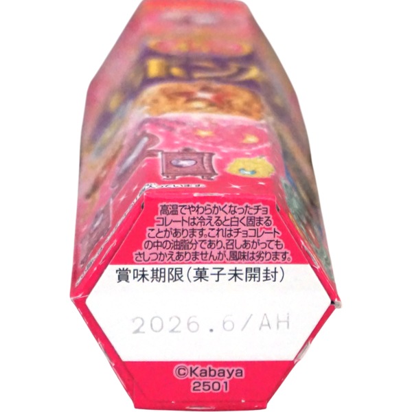 270円 カバヤ セボンスター [1箱 10個入]：駄菓子,お菓子の通販｜卸