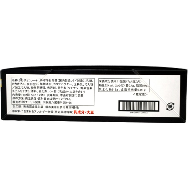 100円 チーリン 7gコンパスチョコ2 [1箱 12個入]