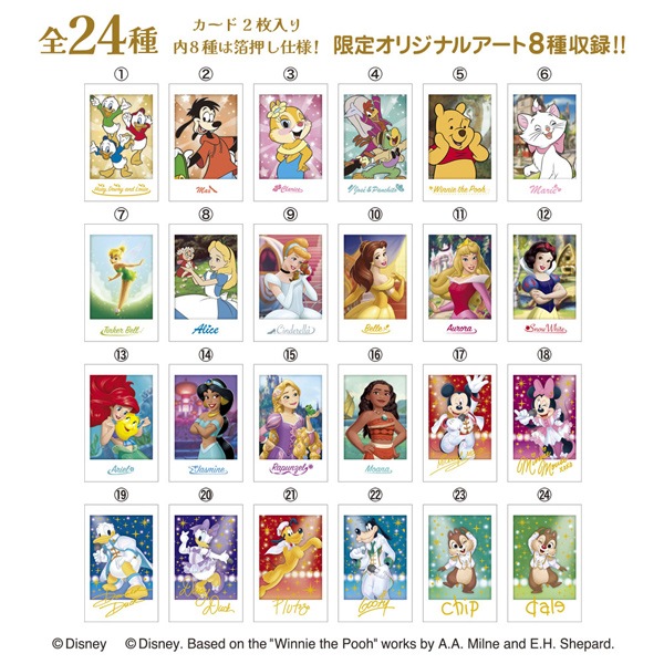 250円 ハート キャラポトレ ディズニーキャラクター [1箱 10個入