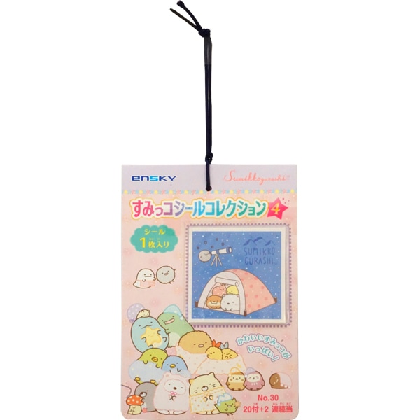 30円 エンスカイ No.30 すみっコシールコレクション当④ [1箱 20