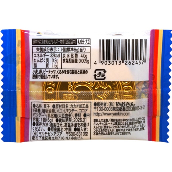 20円 やおきん 袋入海賊金貨チョコ [1袋 30個入]