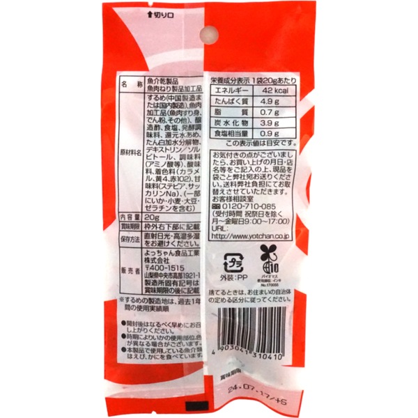 憧れの ♡よっちゃんさま専用♡ 同梱分 20gカット よっちゃん （100円 アクセサリー