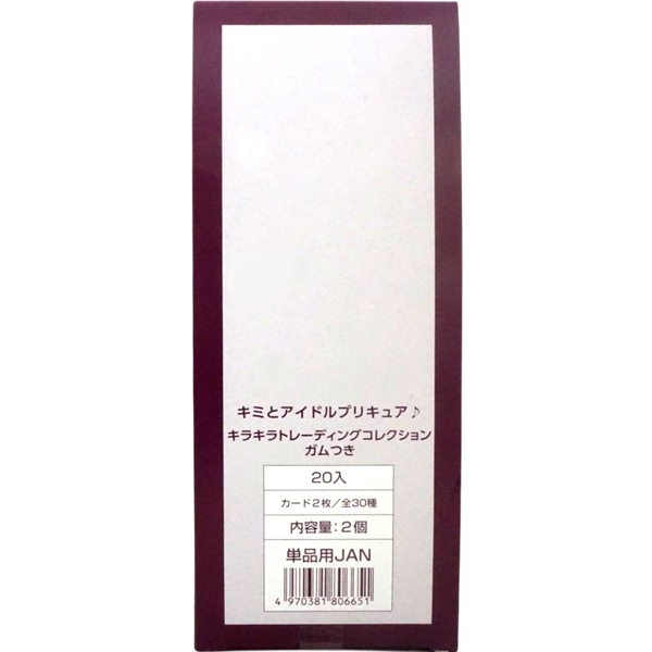 【セミコンプ】魔法つかいプリキュア　キラキラトレーディングコレクション　29枚 セミコンプ】魔法つかいプリキュア キラキラトレーディング