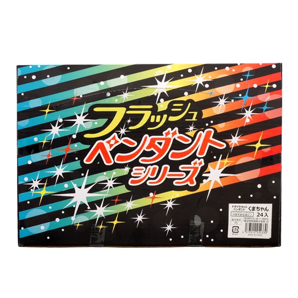 フラッシュダイカットペンダント くまちゃん [1箱 24個入]