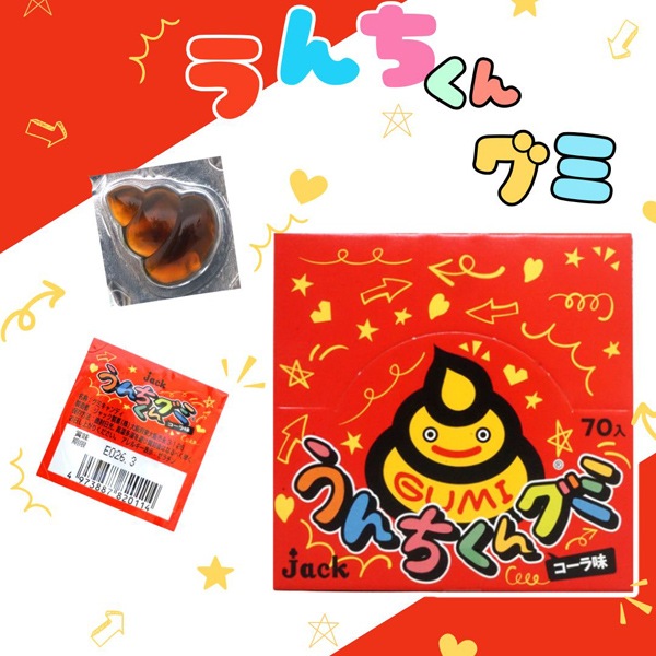20円 ジャック うんちくんグミコーラ味 [1箱 70個入]：駄菓子,お菓子の