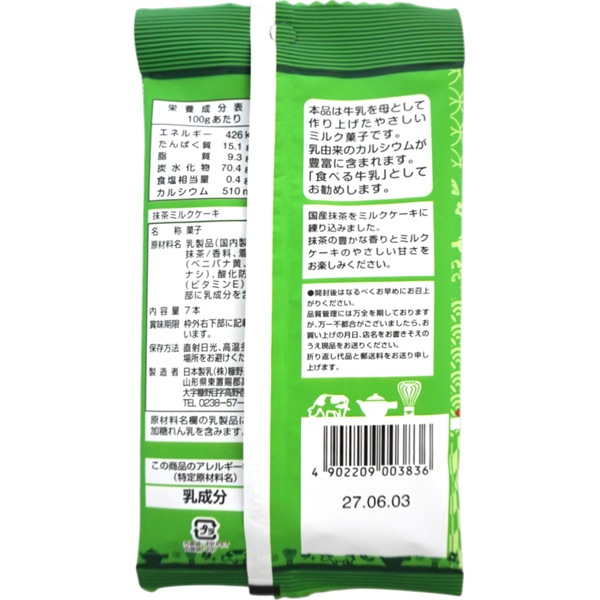 おしどり ミルクケーキ 抹茶 [1箱 10個入]