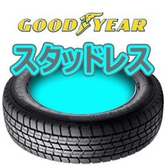 正規品グッドイヤースタッドレス ICE NAVI 7 155/65R13 73Q　数量限定