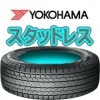 YOKOHAMAåɥ쥹 iceGUARD SUV G075 235/55R17 103Q XLԿԲ