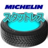 MICHELINåɥ쥹 X-ICE SNOW 165/70R14 85T XL DTԿԲ