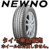 ʥ֥¥ȥ NEWNO 195/55R16 87V