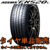 ʥե륱 AZENIS FK520L 235/40ZR18 95Y XL