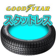 正規品グッドイヤースタッドレス ICE NAVI 8 195/50R19 88Q　銀行振込不可