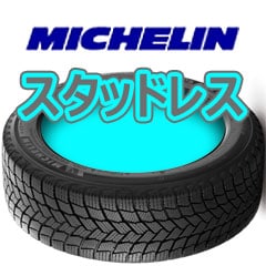 正規品MICHELINスタッドレス X-ICE SNOW 195/50R19 88H　銀行振込不可