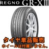 �����ʥ֥�¥��ȥ� REGNO GR-XIII 245/40R19 98W XL