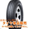 ʥåץåɥ쥹 WINTER MAXX LV01 for VAN 195/80R14 106/104N