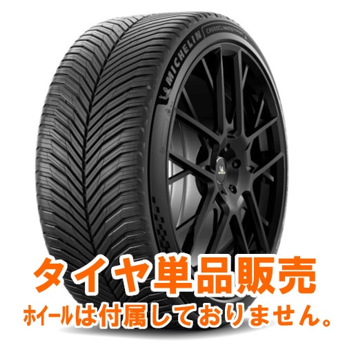 正規品MICHELIN CROSSCLIMATE 3 SPORT 235/35R19 91Y XL　商品ｺｰﾄﾞ 【９３０２０３】