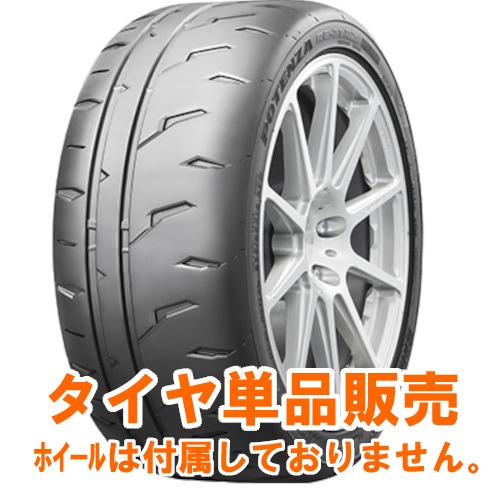 正規品ブリヂストン POTENZA RE-71RZ 205/45R16 87W XL