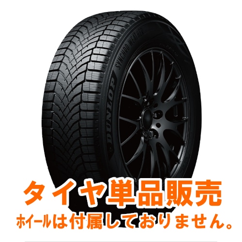 正規品ダンロップ SYNCHRO WEATHER 215/70R16 100H