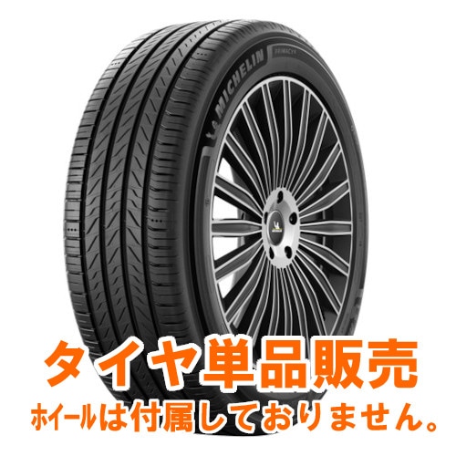 正規品MICHELIN PRIMACY 5 225/60R16 102W XL　商品ｺｰﾄﾞ 【６７０８７１】