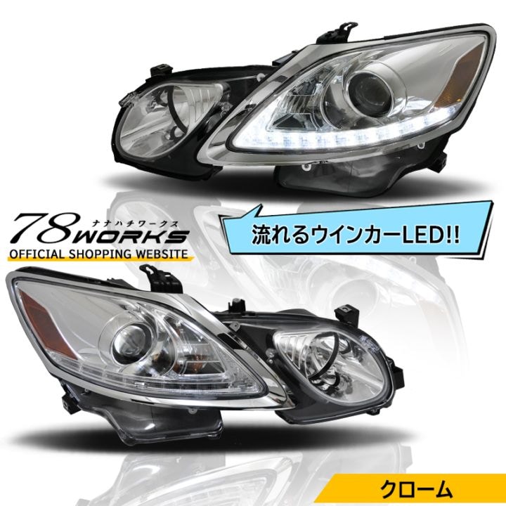 LEXUS 19系 GS<br>LED 流れるウインカー<br>Ｌライン ヘッドライト Ｖ２<br>クローム