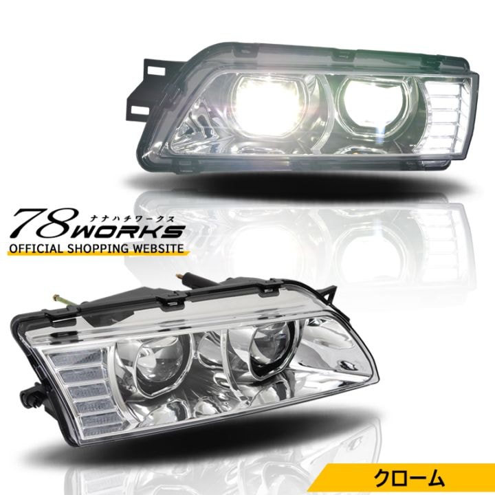 R32 スカイライン GTS GT-R<BR>高輝度LED ４灯仕様<br>フルLEDヘッドライト<br>クローム