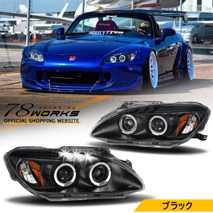 S2000 AP1 後期 / AP2 前期 後期<br>USで人気のイカリングモデル<br>LEDリングヘッドライトV2<br>ブラック