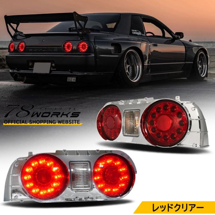 R32スカイライン