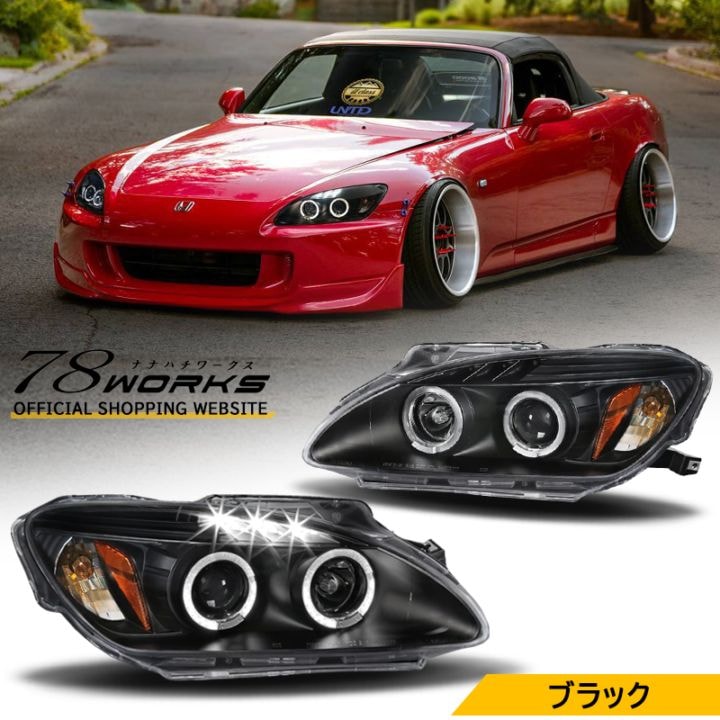 S2000 AP1 前期 中期用<br>USで人気のイカリングモデル<br>LEDリングヘッドライトV2<br>ブラック