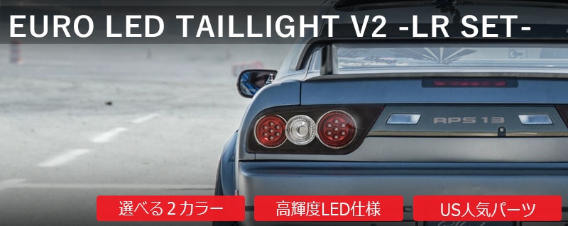 180SX ワンエイティ 前期用<br>RS13 RPS13 <br>クリスタル フロントウインカーランプ<br>クリアー