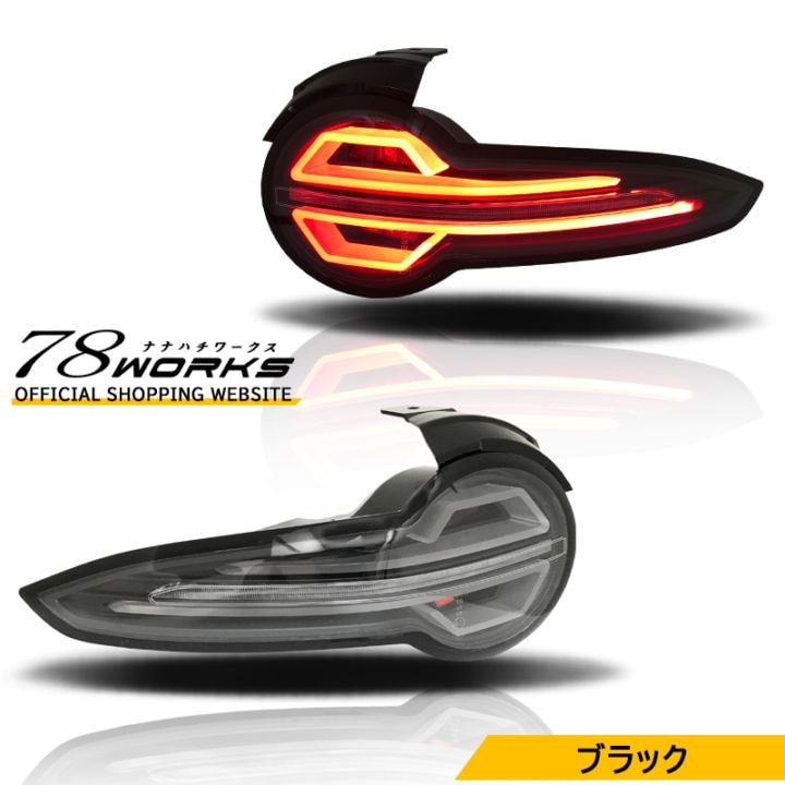 ND ロードスター / RF<br>ND5RC NDERC<br>ファイバー LED テールランプ<br>ブラック