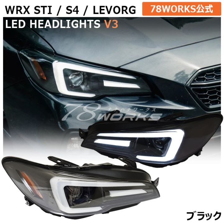 WRX STI / S4 / レヴォーグ 前期用<br>VAB VAG VM4 VMG<br>フルLEDヘッドライト V3<br>ブラック