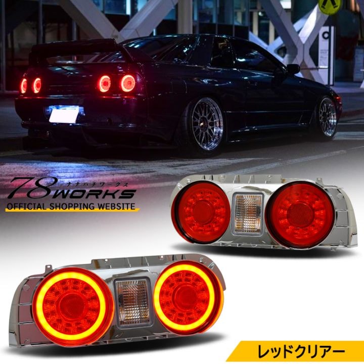 r34 テールランプ　左右セット 2025年最新】Yahoo!オークション -スカイラインr34 テールの中古