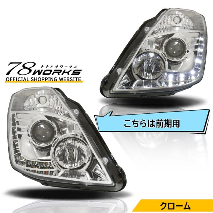 78WORKS l Z33 ﾌｪｱﾚﾃﾞｨZのUSﾃｰﾙ LEDﾃｰﾙ ﾍｯﾄﾞﾗｲﾄ取扱い