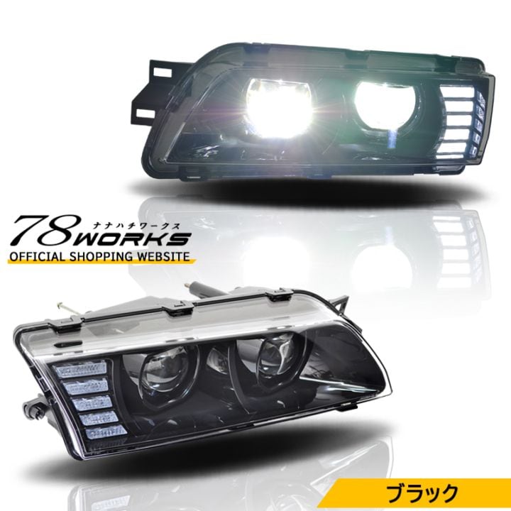 R32 スカイライン GTS GT-R<BR>高輝度LED ４灯仕様<br>フルLEDヘッドライト<br>ブラック
