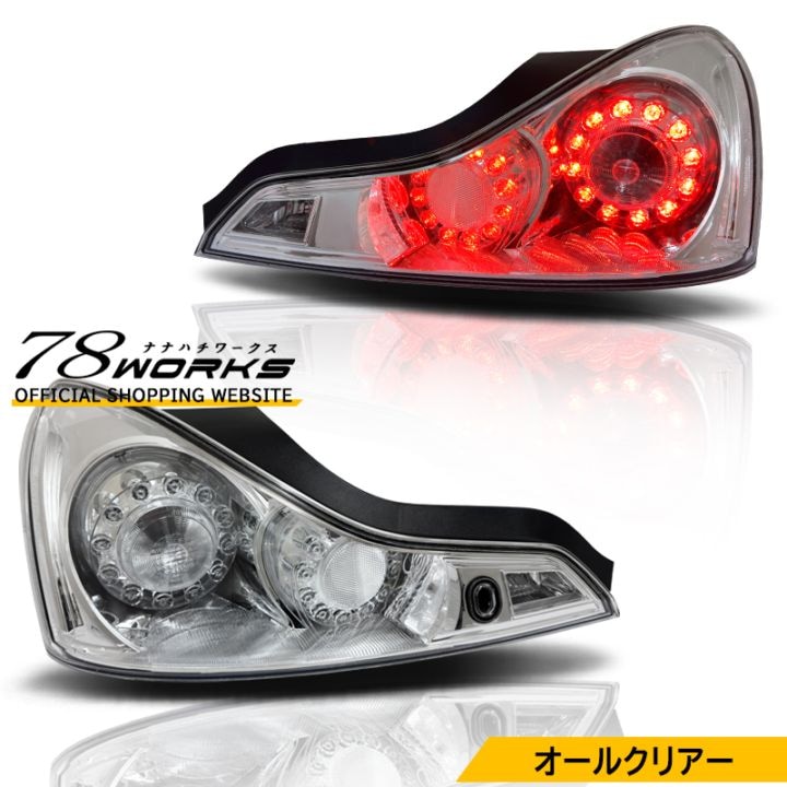 V36スカイラインクーペ