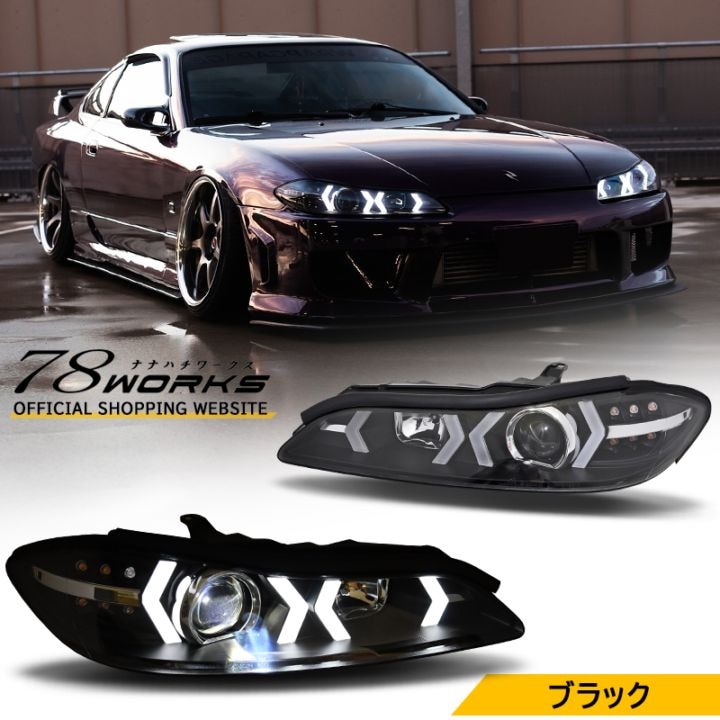 78WORKS l V35/V36ｽｶｲﾗｲﾝ S14/S15ｼﾙﾋﾞｱ Z33ﾌｪｱﾚﾃﾞｨZのUSﾃｰﾙ LED