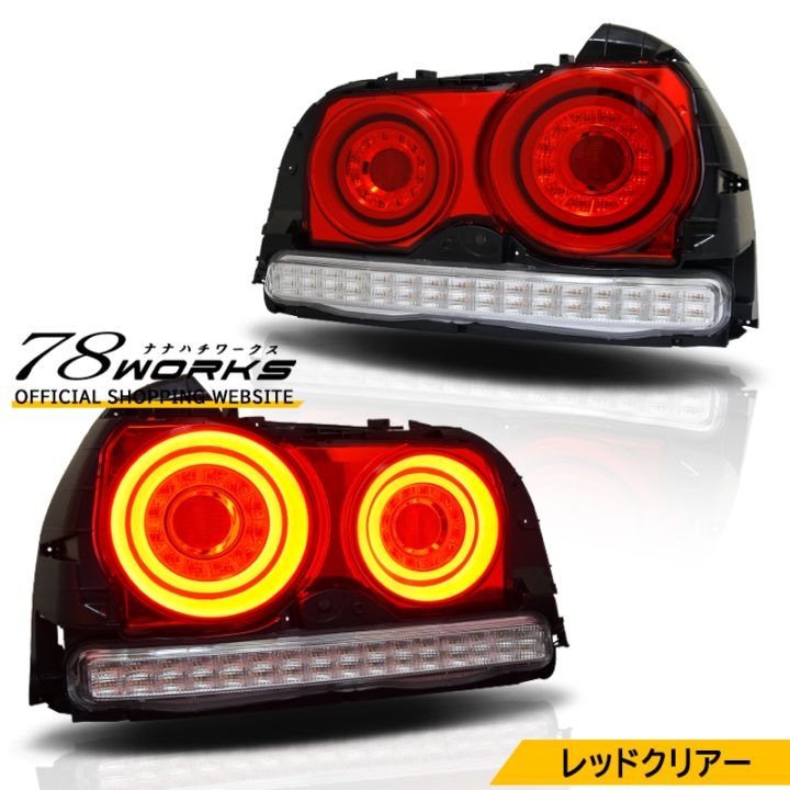 R34 スカイライン 4D セダン用<br>ENR34 ER34 HR34<BR>ファイバー LEDテールランプ<br>レッドクリアー