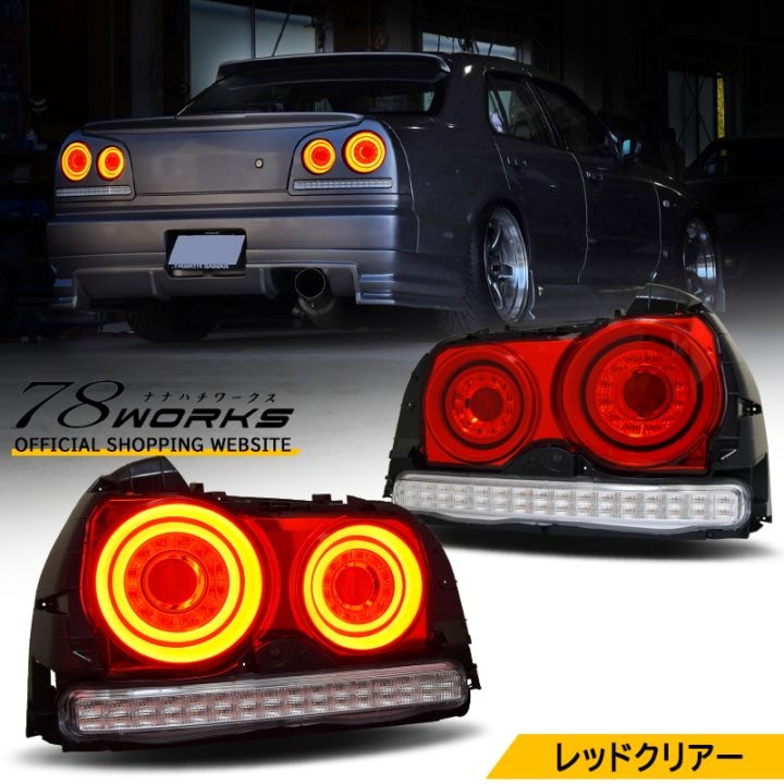 78WORKS l V35 ｽｶｲﾗｲﾝｸｰﾍﾟのUS ﾍｯﾄﾞﾗｲﾄ取扱い