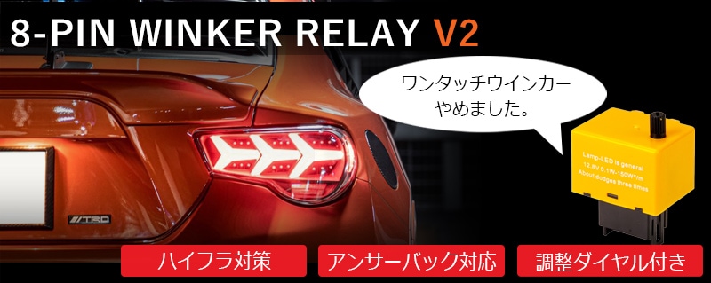 86 / BRZ / FRS<br>限定カラー 流れるウインカー<br>ファイバーLEDテールランプ V3<br>ブラック / クリアー
