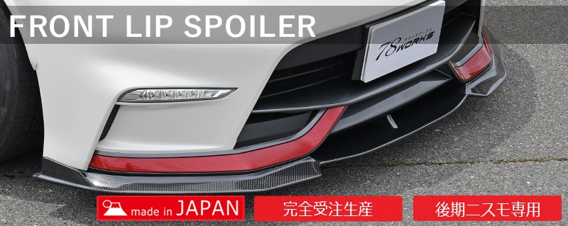 Z34 フェアレディＺ<br>フルLEDで純正からアップグレード<br>LEDテールランプ<br>ブラック