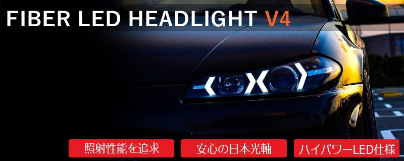S15 シルビア / ヴァリエッタ<br>流れるウインカー サイドマーカー付き<br>ファイバーLEDテールランプ<br>ブラック/クリアー