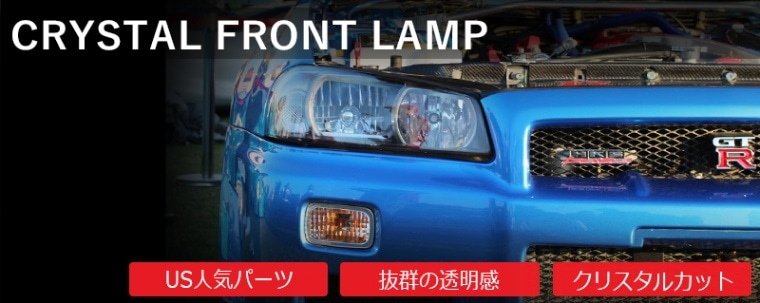 R34 スカイライン GT GT-R 2D クーペ用<br>BNR ENR ER HR<BR>ファイバー LEDテールランプ<br>オールクリアー