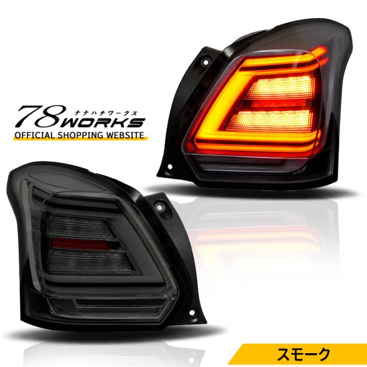 78WORKS / スイフト ZC32S ZC72S ファイバーテール ヘッドライト