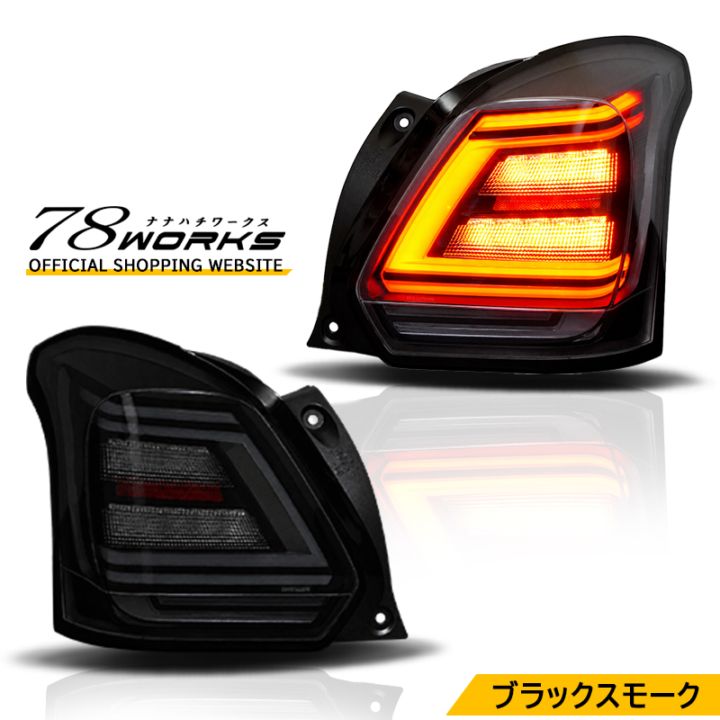 LEDﾃｰﾙﾗﾝﾌﾟ ﾍｯﾄﾞﾗｲﾄ 専門店 l 78WORKS